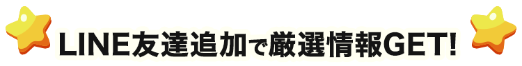 LINE�F�B�ǉ��Ō��I���GET